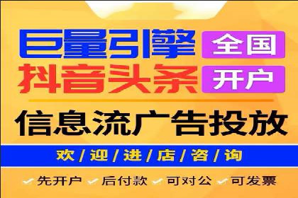 百度推广开户的必备条件及操作指南